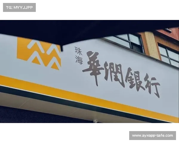 华润银行回应校招风波:管培生职位的“光环”与挑战并存(华润银行校招待遇) 华润银行回应校招风波:管培生职位的“光环”与挑战并存(华润银行校招待遇)