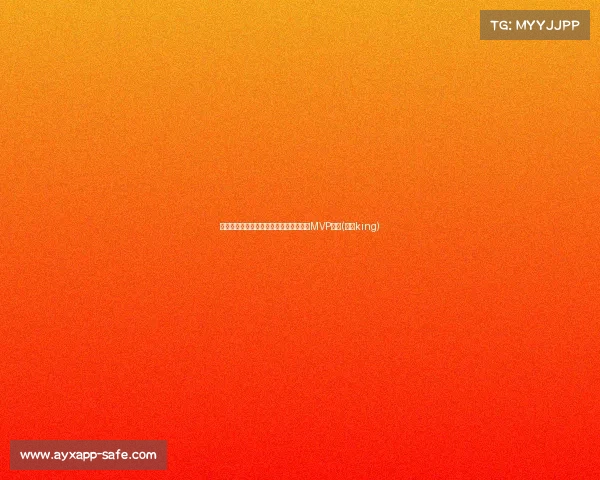 无可匹敌的卡莎：凭借丽数据赢得比赛和MVP称号(卡莎king)