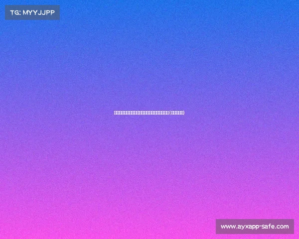 震撼全场！杨瀚森挡拆顺下单臂劈扣点燃比赛激情(杨瀚婷简历)